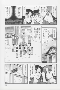 Page 75 of Ikasete Teacher - preview thumbnail