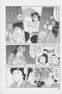 Page 76 of Ikasete Teacher - preview thumbnail