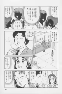 Page 91 of Ikasete Teacher - preview thumbnail