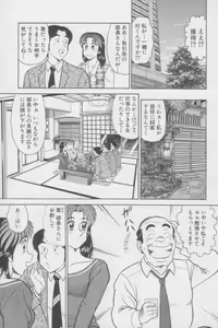 Page 93 of Ikasete Teacher - preview thumbnail