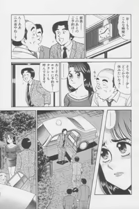 Page 95 of Ikasete Teacher - preview thumbnail