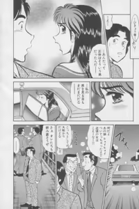 Page 96 of Ikasete Teacher - preview thumbnail