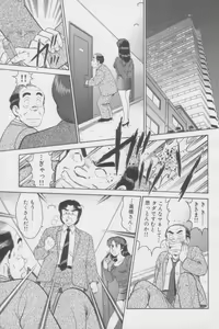 Page 97 of Ikasete Teacher - preview thumbnail