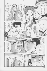 Page 98 of Ikasete Teacher - preview thumbnail