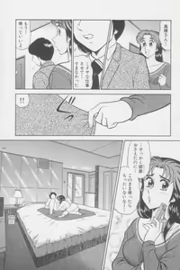 Page 99 of Ikasete Teacher - preview thumbnail