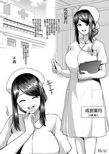 Kyonyuu Kangoshi NTR Yankee Kareshi to no Hentai Play Ryuushutsu Eizou — hentai manga cover on Fhentai