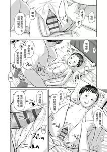 Page 14 of Chieko-chan to Tights - preview thumbnail