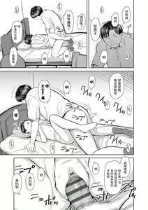 Page 17 of Chieko-chan to Tights - preview thumbnail
