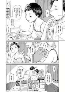Page 2 of Chieko-chan to Tights - preview thumbnail