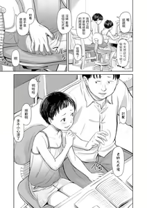 Page 3 of Chieko-chan to Tights - preview thumbnail