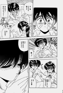 Page 104 of Emotion - preview thumbnail