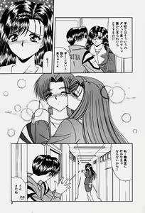 Page 12 of Emotion - preview thumbnail