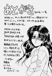 Page 166 of Emotion - preview thumbnail