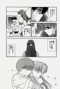 Page 69 of Emotion - preview thumbnail