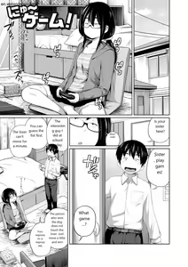 Page 108 of Ane Megane - spectacled sister - preview thumbnail
