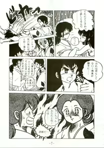 Page 7 of Kacchuu Densetsu - preview thumbnail
