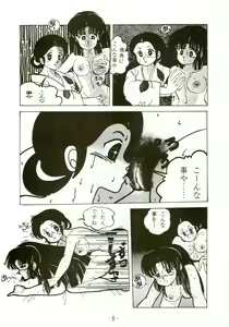 Page 8 of Kacchuu Densetsu - preview thumbnail