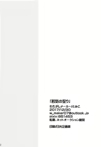 Page 51 of Wakage no Itari | Verdant Youth - preview thumbnail