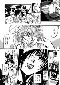 Page 128 of Tokimeki Milky Play - preview thumbnail