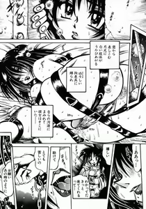 Page 131 of Tokimeki Milky Play - preview thumbnail