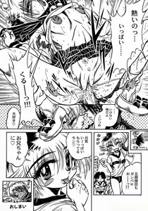 Page 16 of Tokimeki Milky Play - preview thumbnail