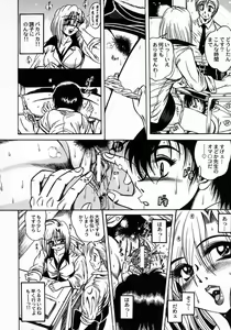 Page 180 of Tokimeki Milky Play - preview thumbnail