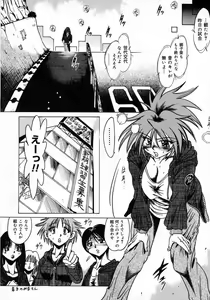 Page 192 of Tokimeki Milky Play - preview thumbnail