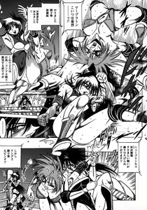 Page 199 of Tokimeki Milky Play - preview thumbnail