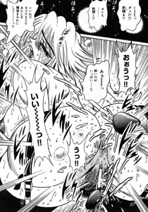 Page 49 of Tokimeki Milky Play - preview thumbnail