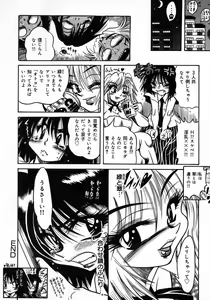 Page 50 of Tokimeki Milky Play - preview thumbnail