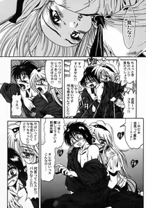 Page 86 of Tokimeki Milky Play - preview thumbnail