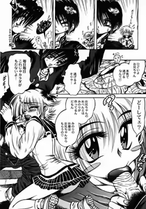 Page 10 of Tokimeki Milky Play - preview thumbnail