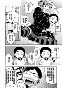 Page 106 of Chotto Bijin de Mune ga Dekakute Eroi dake no Baka Nee - preview thumbnail
