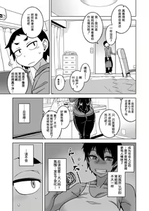 Page 144 of Chotto Bijin de Mune ga Dekakute Eroi dake no Baka Nee - preview thumbnail