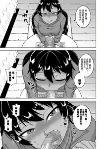 Page 154 of Chotto Bijin de Mune ga Dekakute Eroi dake no Baka Nee - preview thumbnail