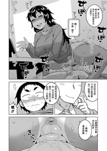 Page 167 of Chotto Bijin de Mune ga Dekakute Eroi dake no Baka Nee - preview thumbnail
