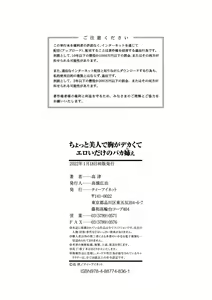 Page 202 of Chotto Bijin de Mune ga Dekakute Eroi dake no Baka Nee - preview thumbnail