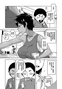 Page 38 of Chotto Bijin de Mune ga Dekakute Eroi dake no Baka Nee - preview thumbnail