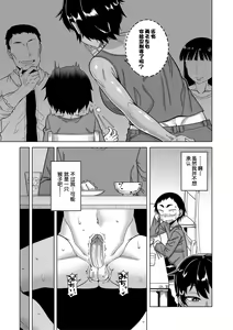 Page 40 of Chotto Bijin de Mune ga Dekakute Eroi dake no Baka Nee - preview thumbnail