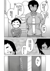 Page 41 of Chotto Bijin de Mune ga Dekakute Eroi dake no Baka Nee - preview thumbnail