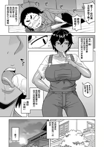 Page 5 of Chotto Bijin de Mune ga Dekakute Eroi dake no Baka Nee - preview thumbnail