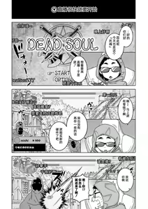 Page 68 of Chotto Bijin de Mune ga Dekakute Eroi dake no Baka Nee - preview thumbnail