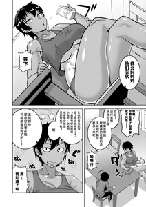 Page 71 of Chotto Bijin de Mune ga Dekakute Eroi dake no Baka Nee - preview thumbnail