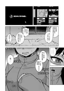 Page 73 of Chotto Bijin de Mune ga Dekakute Eroi dake no Baka Nee - preview thumbnail