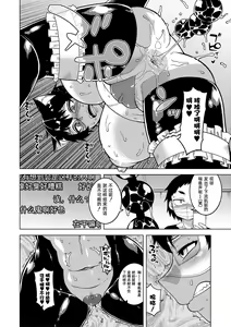 Page 81 of Chotto Bijin de Mune ga Dekakute Eroi dake no Baka Nee - preview thumbnail