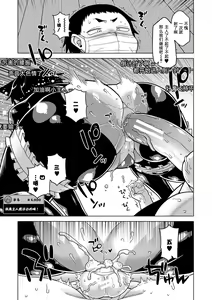 Page 91 of Chotto Bijin de Mune ga Dekakute Eroi dake no Baka Nee - preview thumbnail