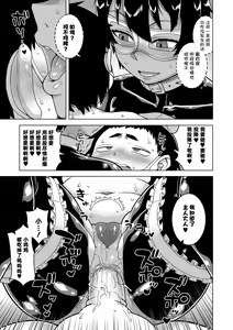 Page 99 of Chotto Bijin de Mune ga Dekakute Eroi dake no Baka Nee - preview thumbnail
