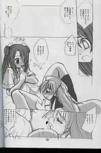 Page 25 of Negimatic Tengoku Special! - preview thumbnail