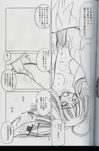 Page 3 of Negimatic Tengoku Special! - preview thumbnail