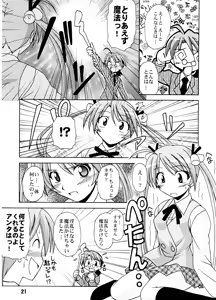 Page 20 of Negina. - preview thumbnail